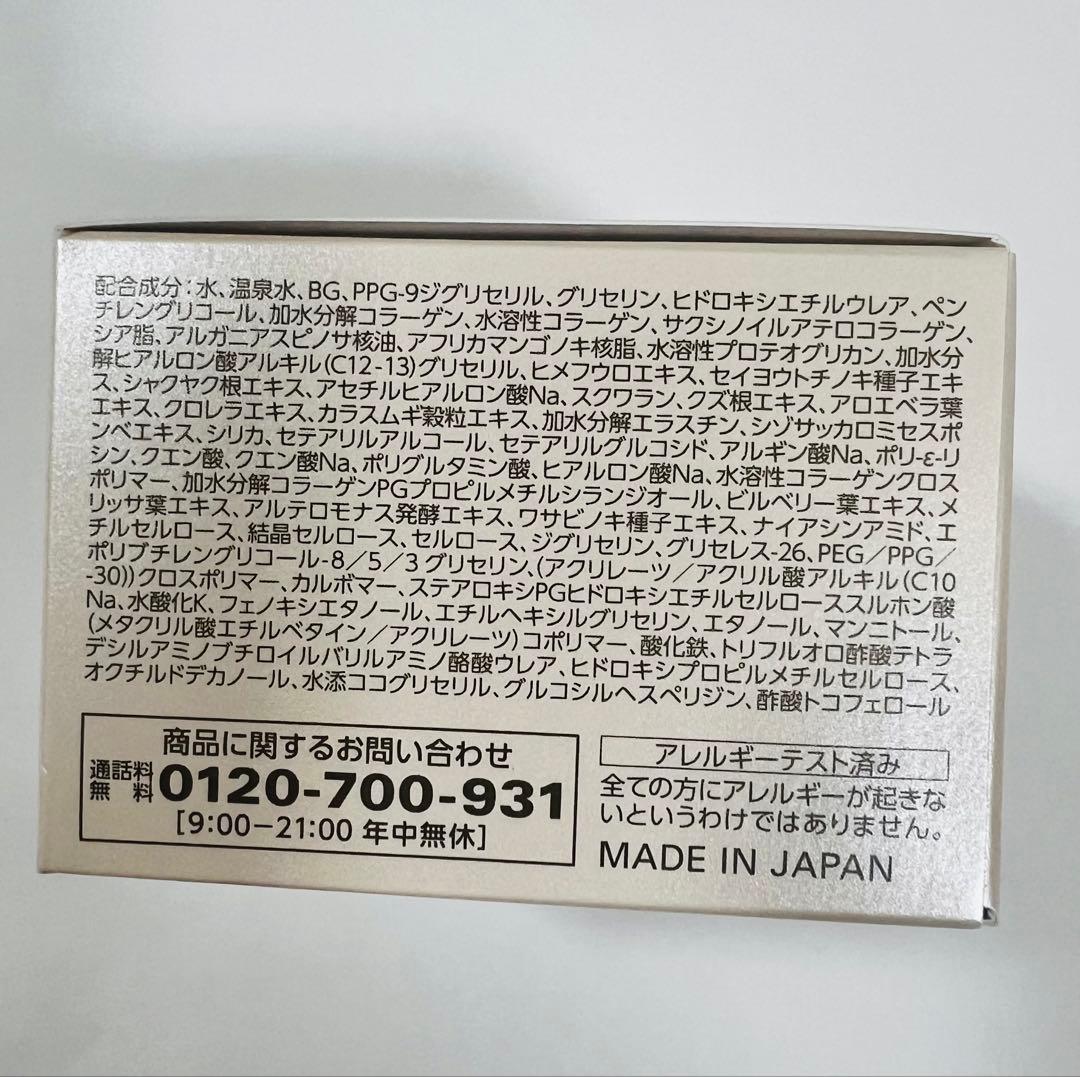 コラリッチ EX ブライトニングリフトクリーム オールインワンジェル 3個