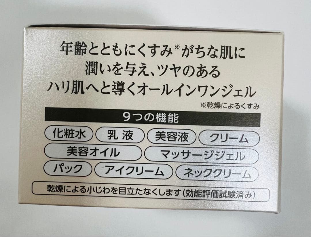 コラリッチ EX ブライトニングリフトクリーム オールインワンジェル 3個