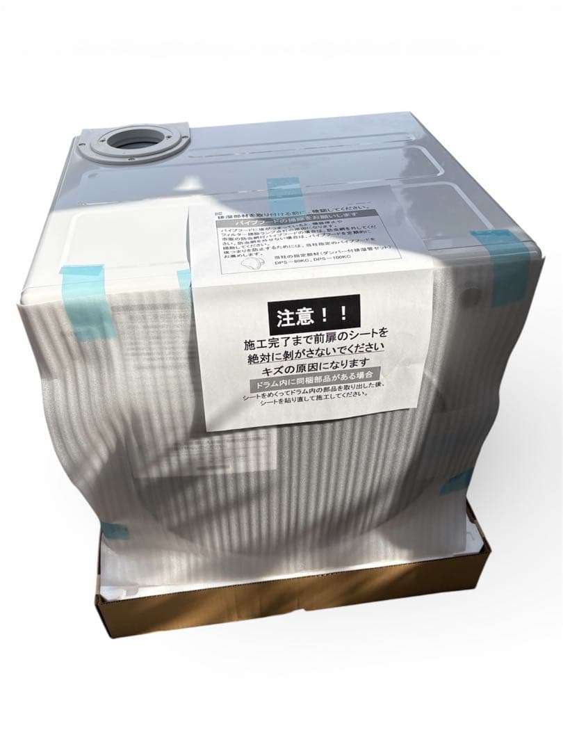 リンナイ RDT-63TU ガス衣類乾燥機 LPガス用 6kg 未使用 保管品