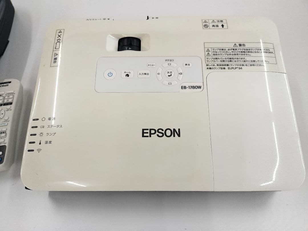 エプソン　EPSON EB-1780W プロジェクター 軽量薄型　スリム　短焦点