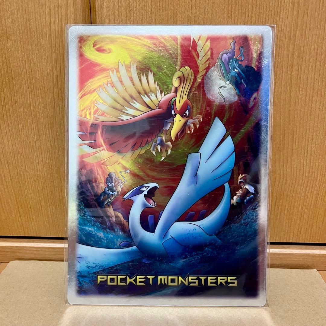 ポケモン　ホウオウ&ルギア　メタリック下敷き　ショウワノート　Shopro当時物