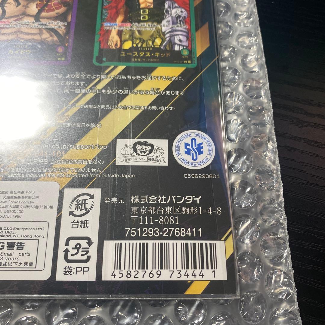 ONE PIECE CARD GAME プレミアムコレクション