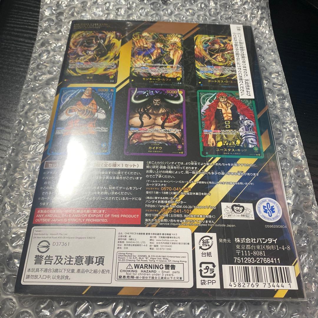 ONE PIECE CARD GAME プレミアムコレクション