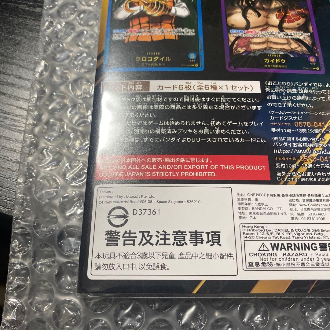 ONE PIECE CARD GAME プレミアムコレクション