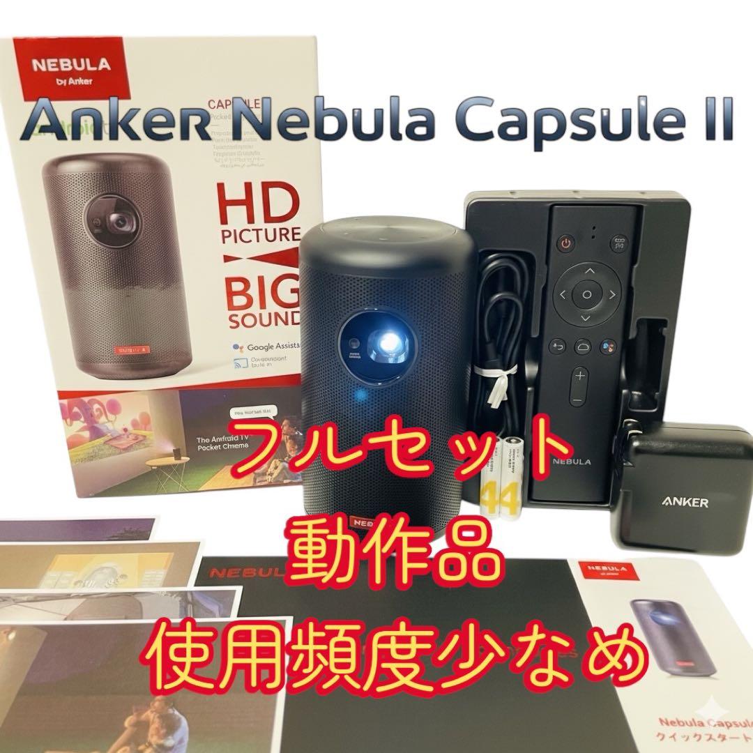 【使用少フルセット】Nebula Capsule II 動作確認済ドット抜け無し