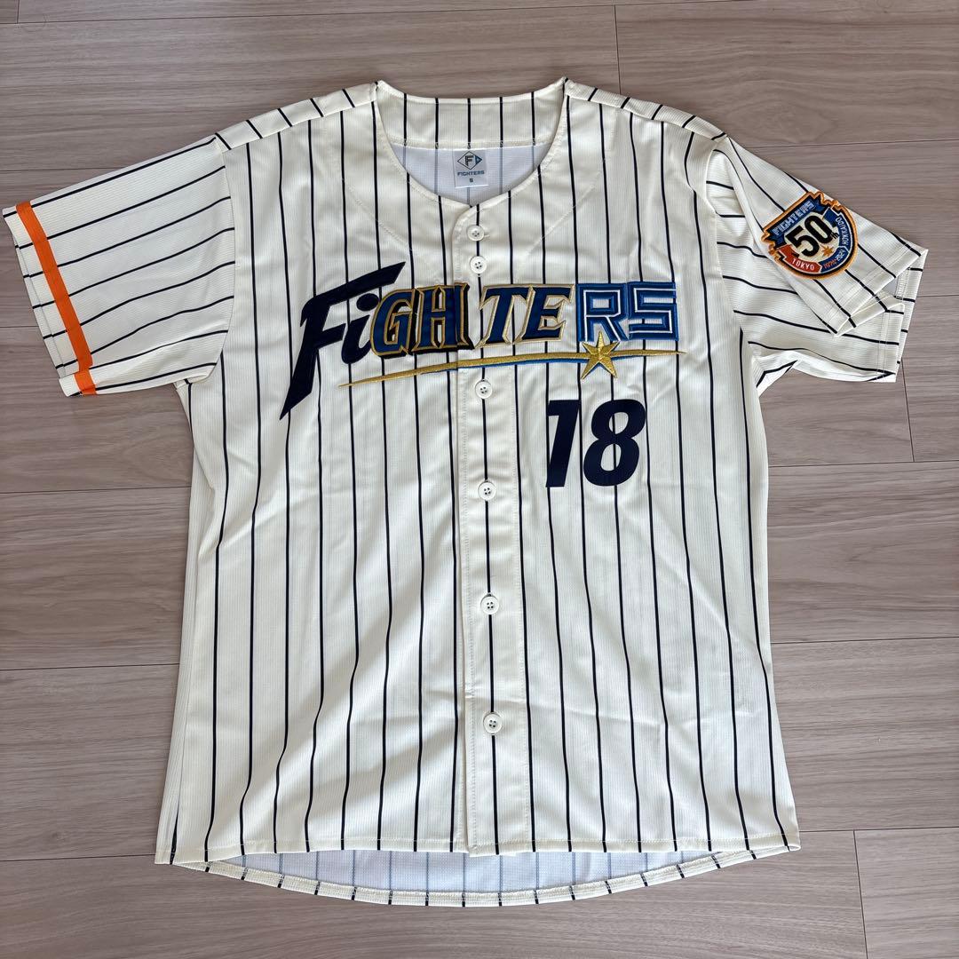 日本ハムファイターズ　50周年記念 ユニフォーム 18 山崎福也