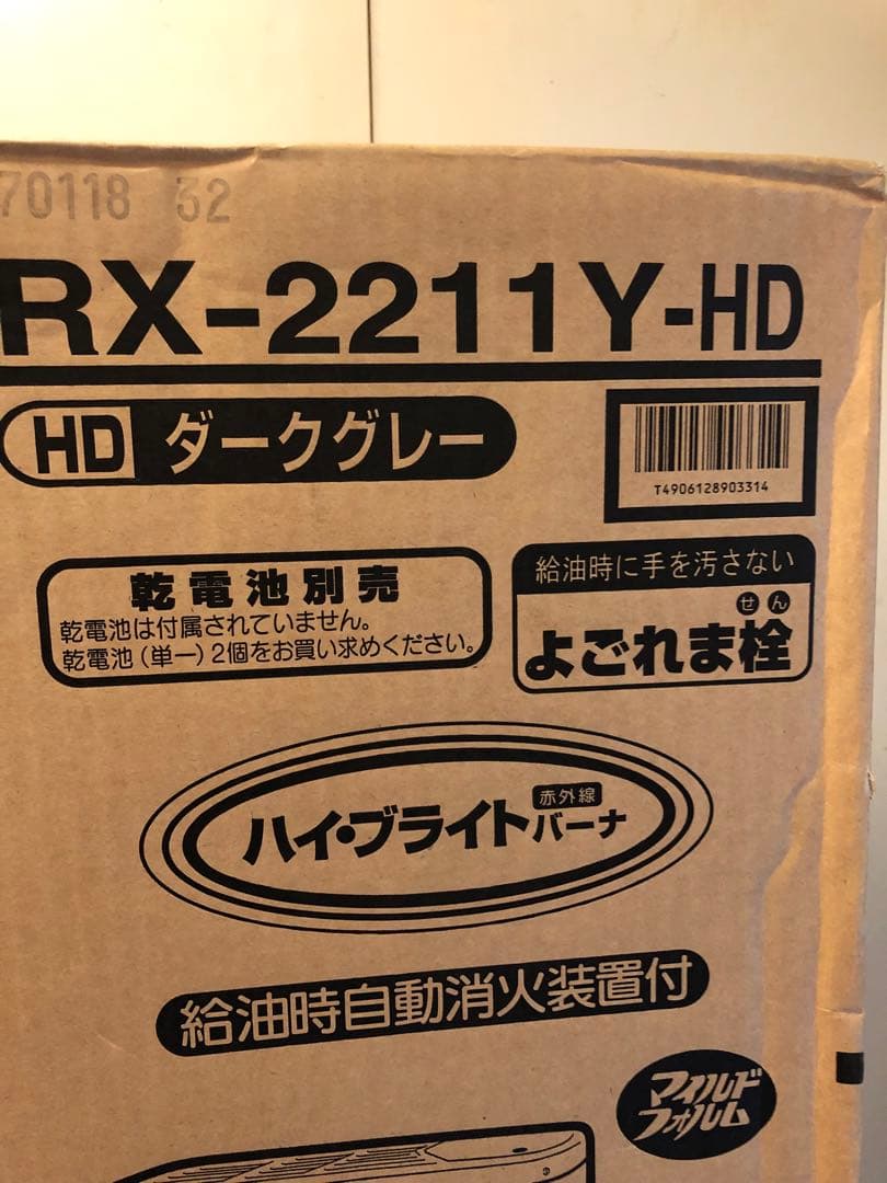 新品　コロナ CORONA　石油ストーブ RX-2211Y-HD ダークグレー