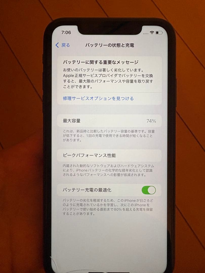 Apple iPhone 11 ブラック　本体