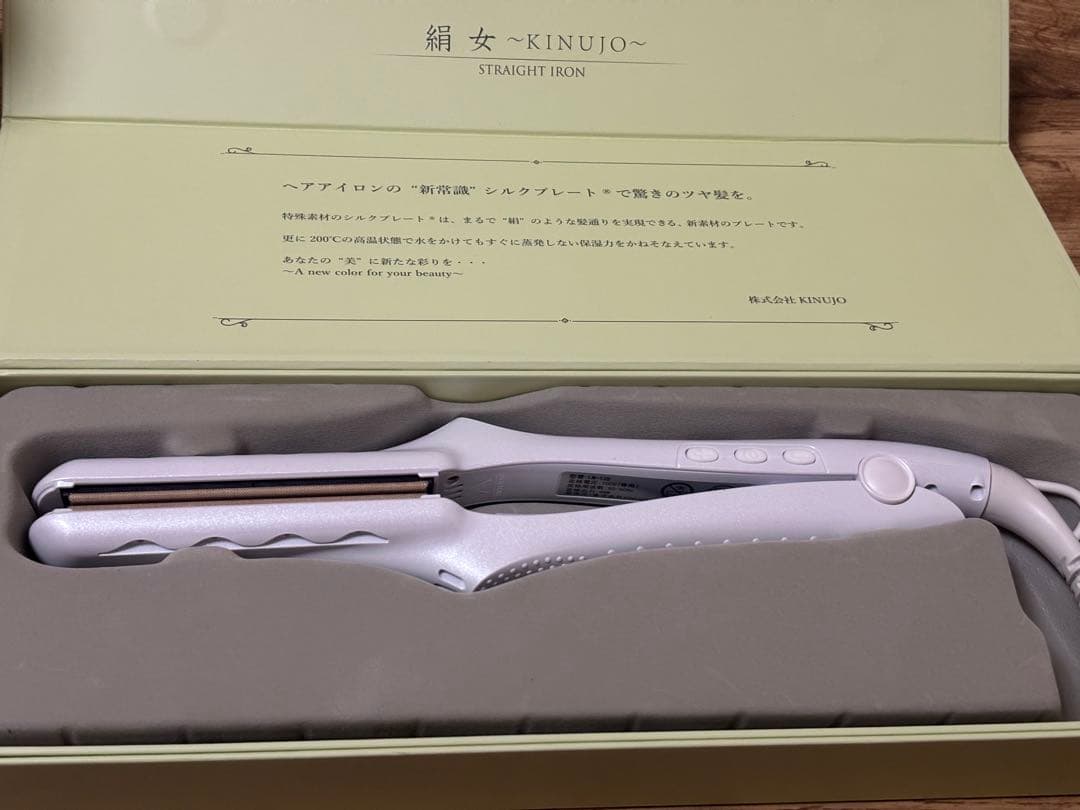 絹女　KINUJYO キヌジョ　ヘアアイロン　ストレートアイロン
