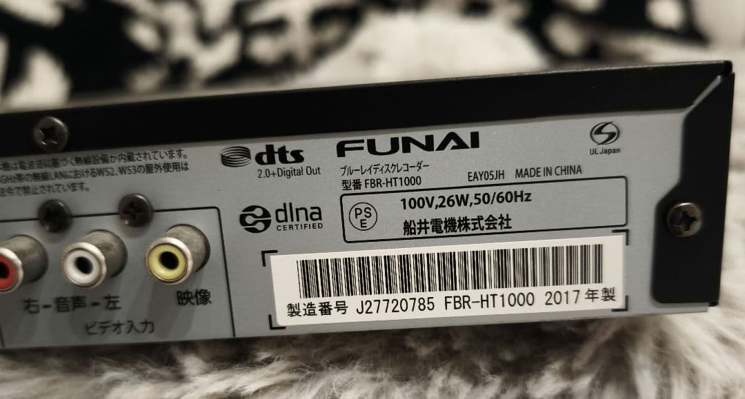 《3番組同時録画》FUNAI フナイ ブルーレイレコーダー FBR-HT1000