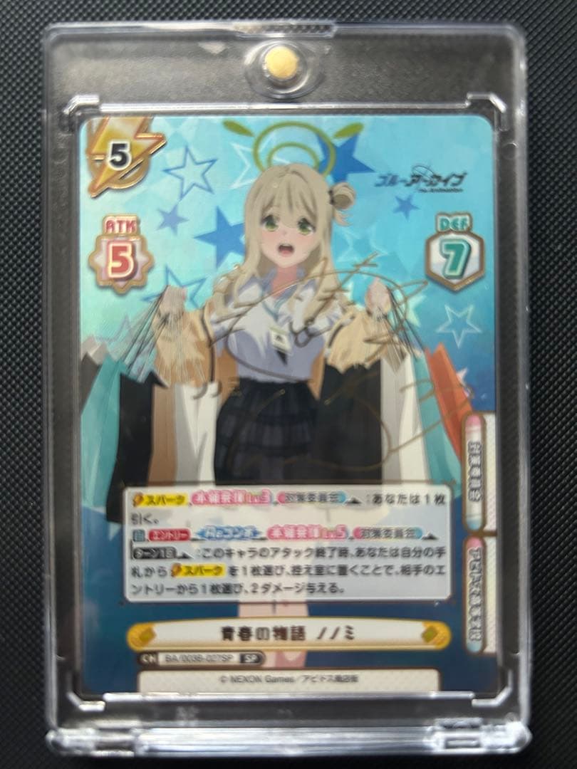 ノノミ　SP reバース ブルーアーカイブ　　24