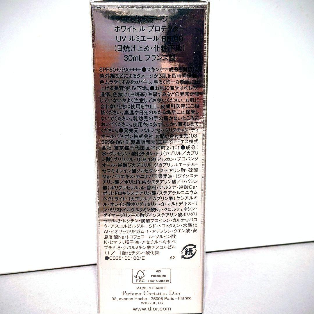 ディオール　プレステージ 　ホワイト ルプロテクターUVルミエールBB 00