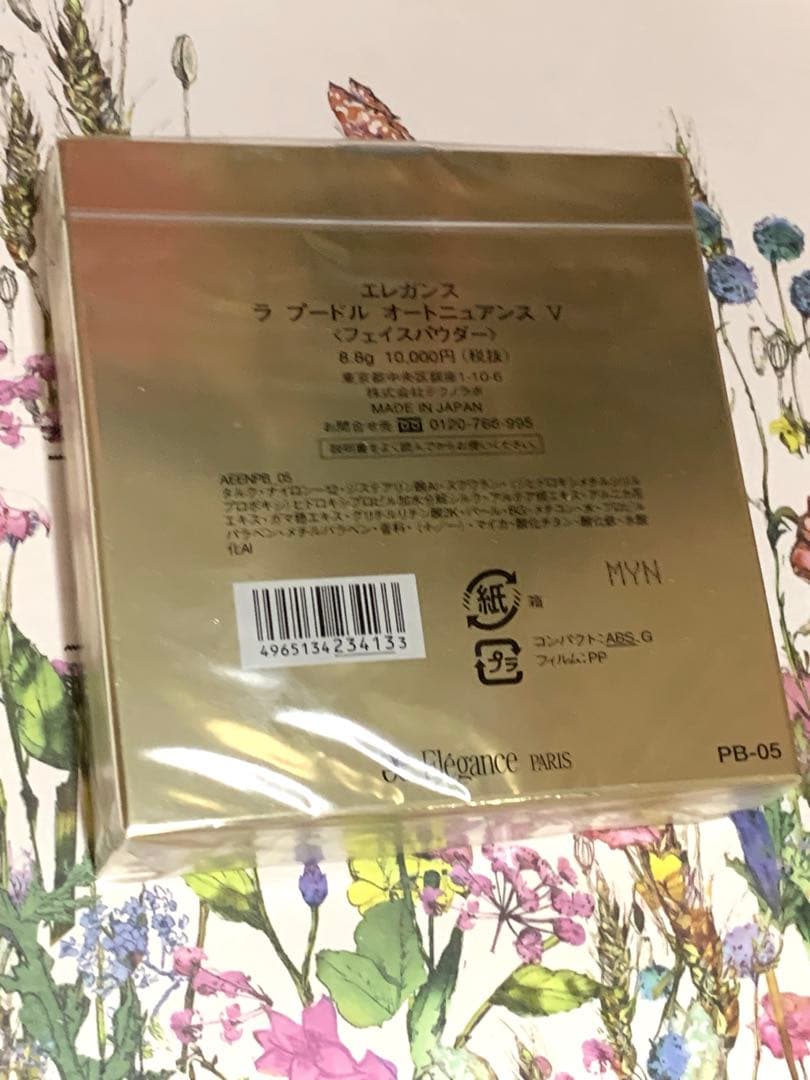 【新品未使用未開封】 エレガンス ラプードル オートニュアンス V
