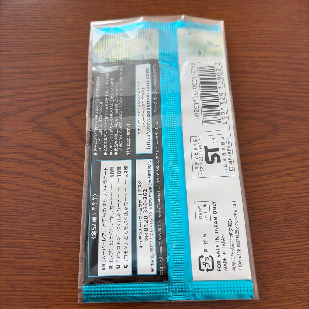 る*ん様 ポケモンカードゲーム　ヘイルブリザード　未開封パック　アンリミ