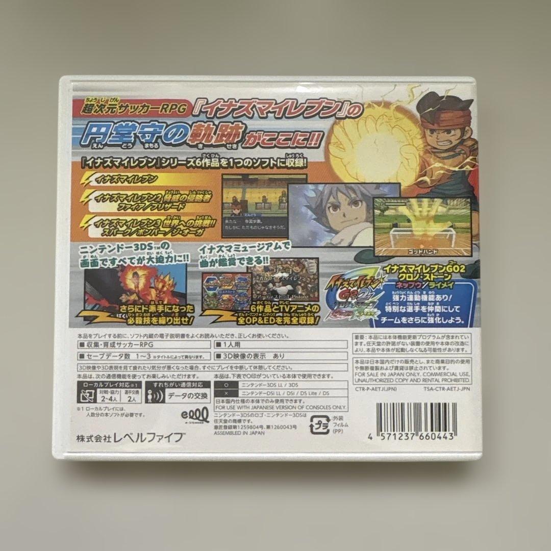 ニンテンドー3DS イナズマイレブン1・2・3 円堂守伝説