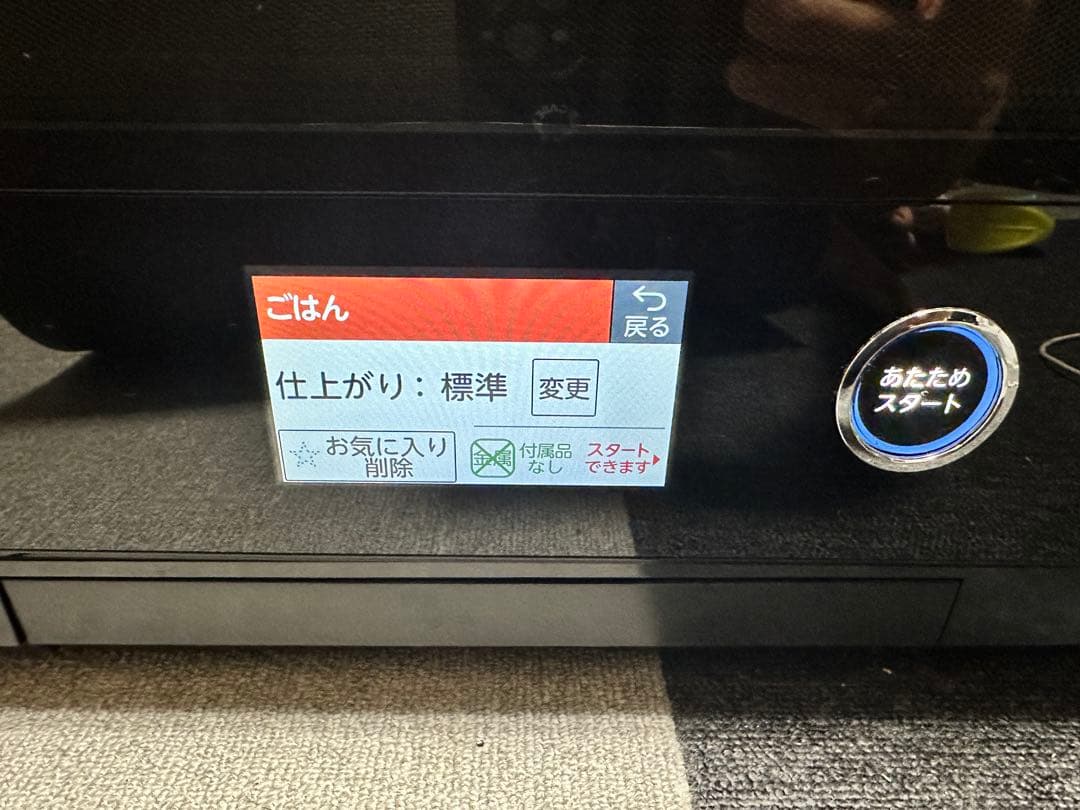 イシプリ　東芝 石窯ドーム ER-SD7000