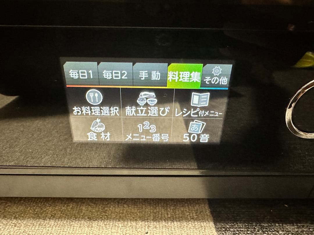 イシプリ　東芝 石窯ドーム ER-SD7000