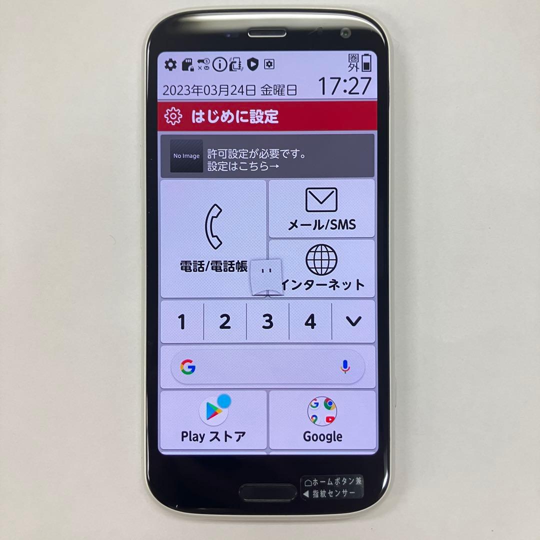 【付属品多数】ネットワーク利用制限○ docomo らくらくホン　F-52B