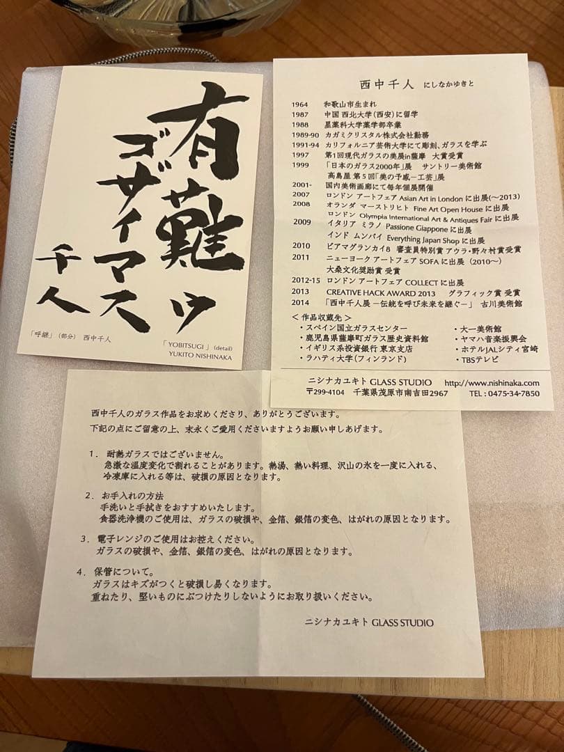 西中千人　ガラス　銘々皿五客　向付　平皿　ケーキ皿　5客