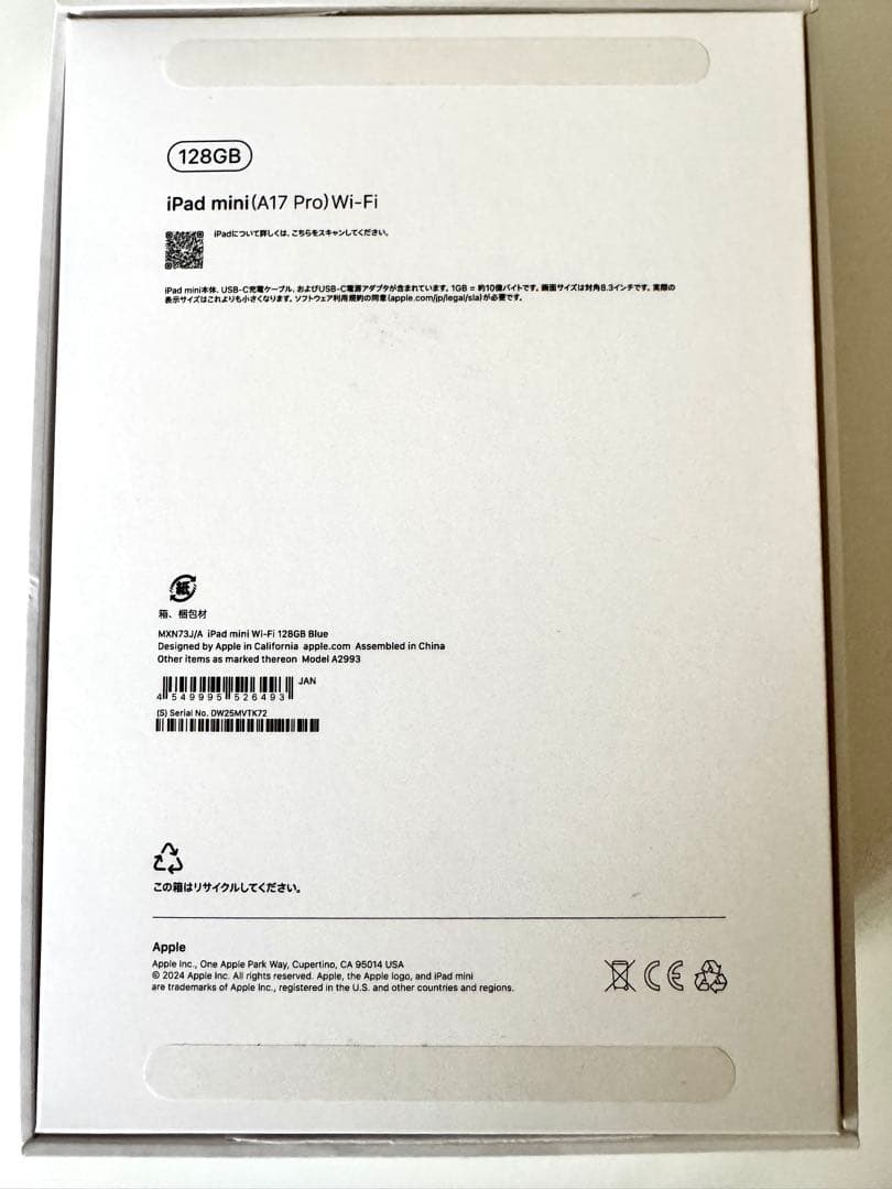iPad mini A17pro 第7世代 Wi-Fi モデル ブルー128GB