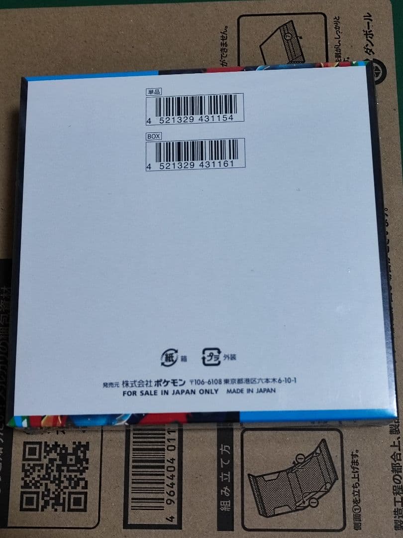 【シュリンク付き】 メガブレイブ 1BOX ポケモンカード【新品未開封】