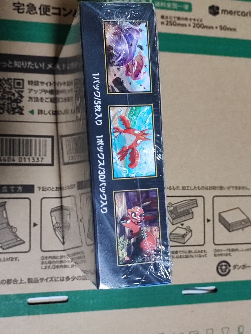 【シュリンク付き】 メガブレイブ 1BOX ポケモンカード【新品未開封】