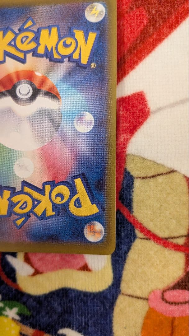 ピカチュウ ex SAR 234/193 ポケモンカード MEGAドリームex