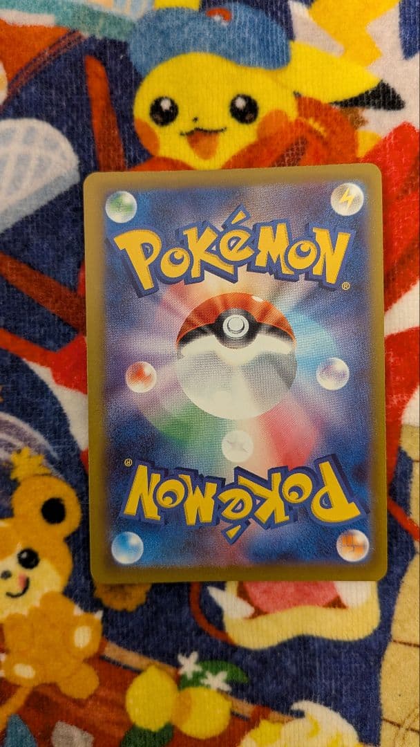 ピカチュウ ex SAR 234/193 ポケモンカード MEGAドリームex