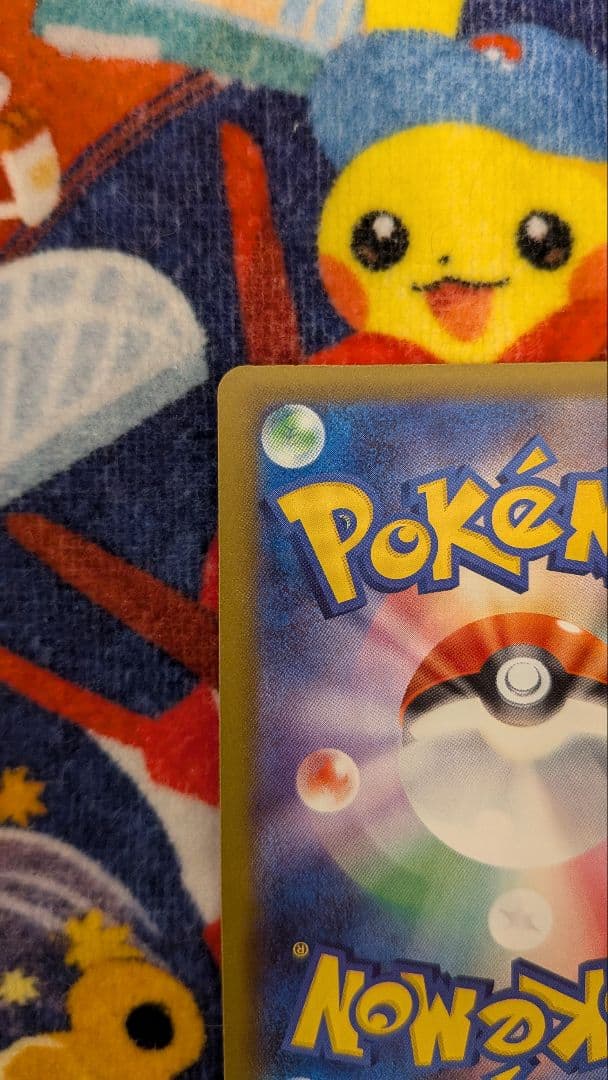 ピカチュウ ex SAR 234/193 ポケモンカード MEGAドリームex