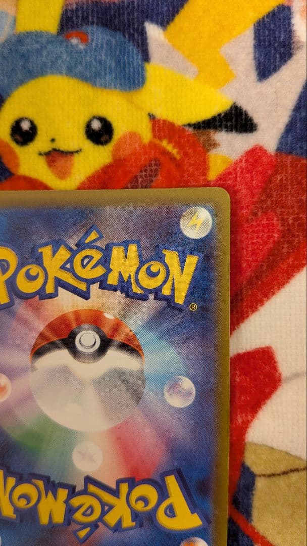 ピカチュウ ex SAR 234/193 ポケモンカード MEGAドリームex