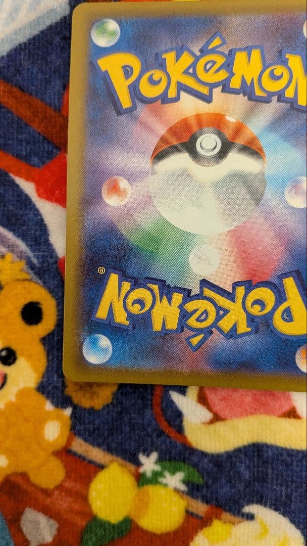 ピカチュウ ex SAR 234/193 ポケモンカード MEGAドリームex