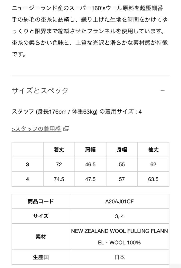 ジャケット・アウター AURALEE WOOL FULLING FLANNEL JACKET