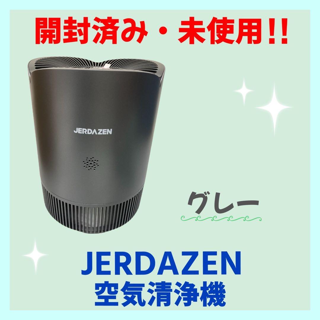 【開封・未使用】JERDAZEN 空気清浄機 グレー 小型　17畳　フィルター