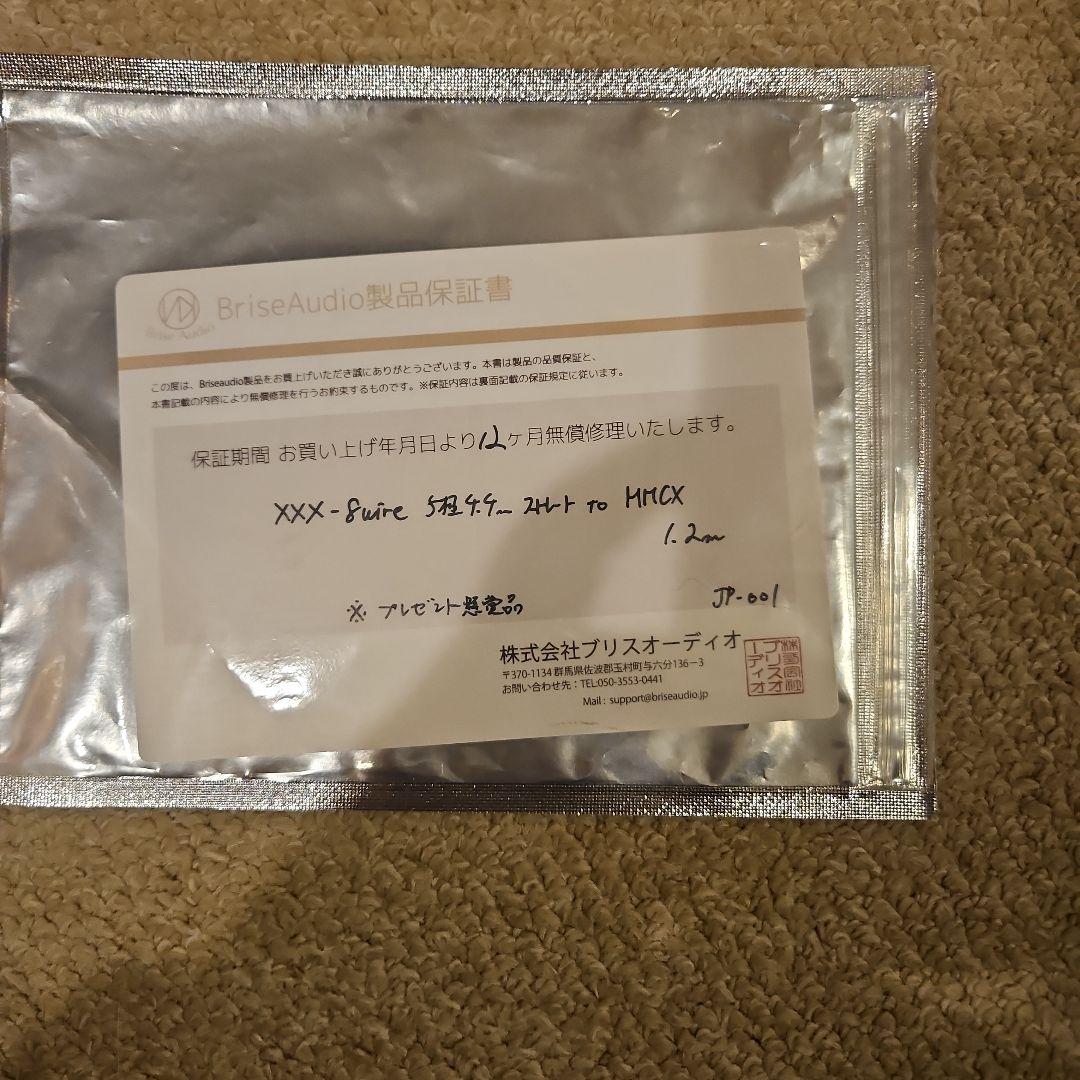 Brise Audio XXX-8wire 4.4mmストレート mmcx