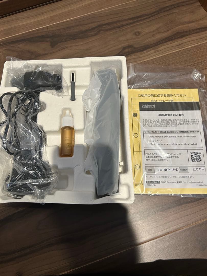 パナソニック ボディシェーバー トリマー