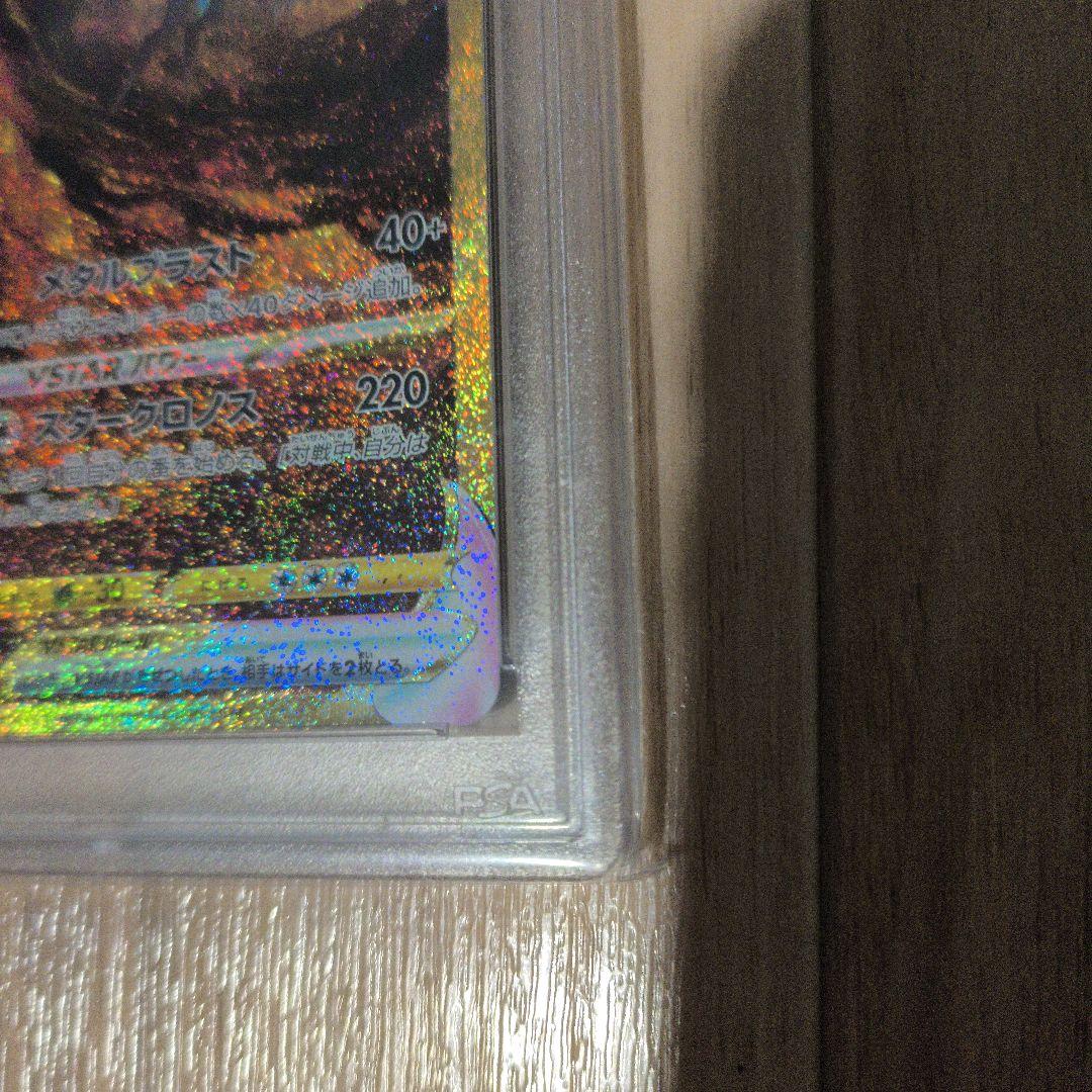 オリジンディアルガVSTAR UR – PSA鑑定品【PSA10】