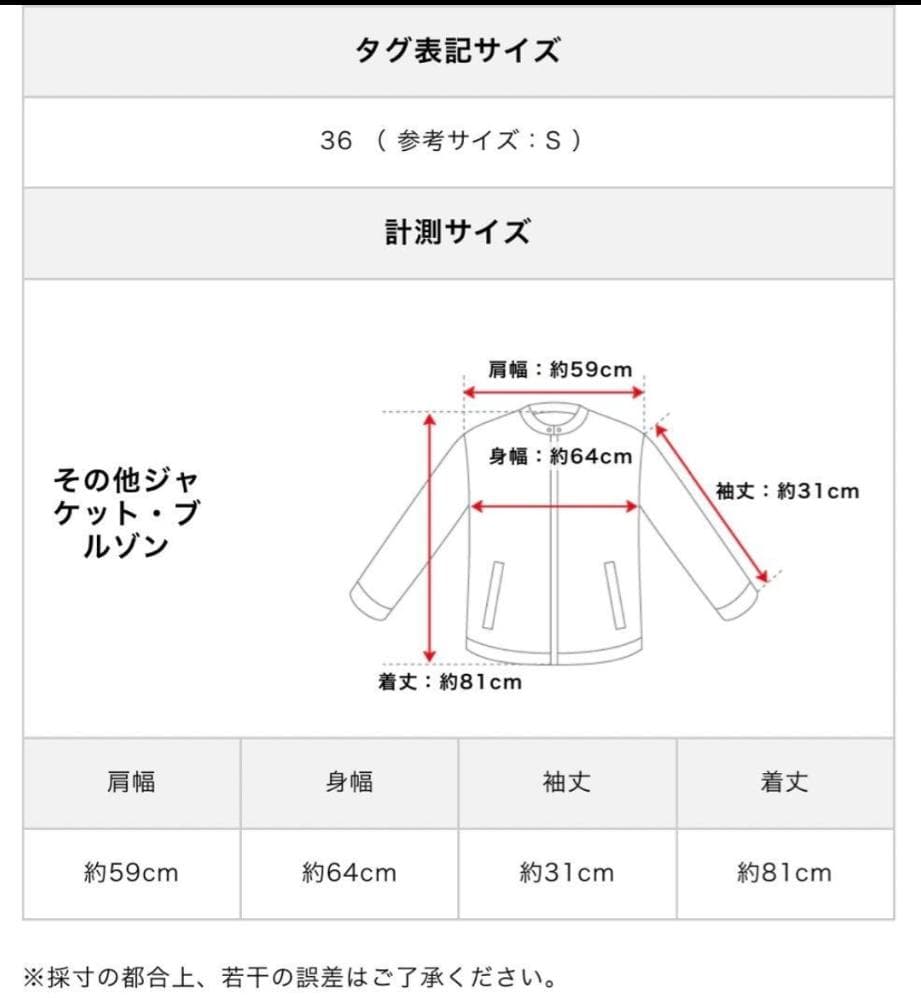 STELLA McCARTNEYステラマッカートニー アームロゴジャケット36