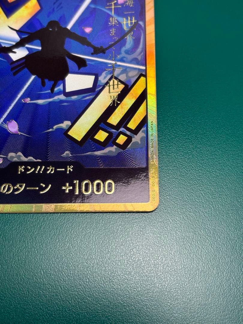 ONEPIECE CARD GAME ドン!!カード スーパーパラレル ゾロ