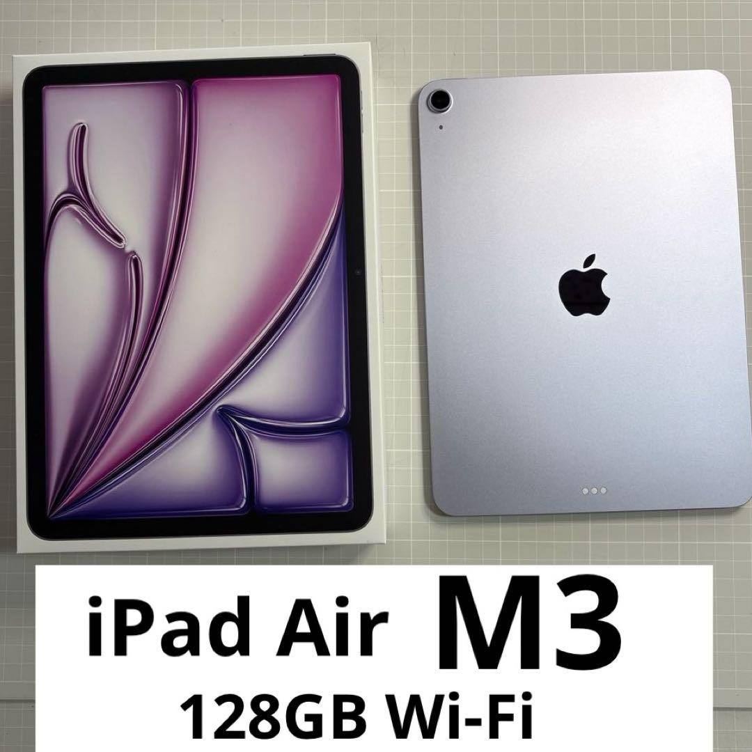 iPad Air M3 11インチ 128GB Wi-Fi パープル