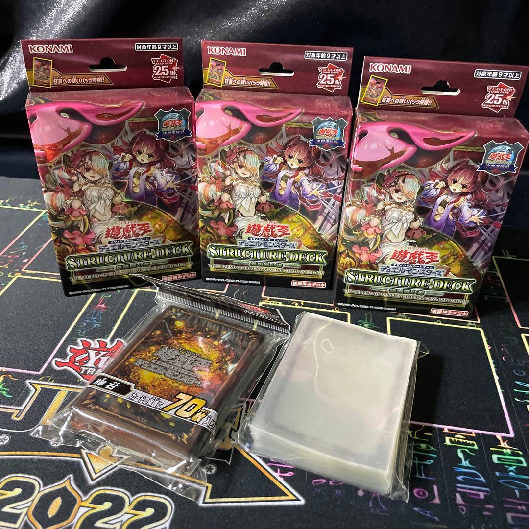遊戯王：ストラクチャー蟲惑魔の森（決闘者伝説版）三箱セット&スリーブ