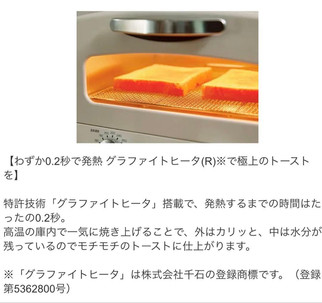 新品保証付 アラジン グラファイトトースター Aladdin AET−GS13D