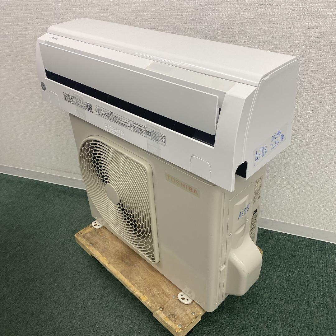 送料無料＊エアコン東芝 2023年製 6畳 本体＊大阪 AS768
