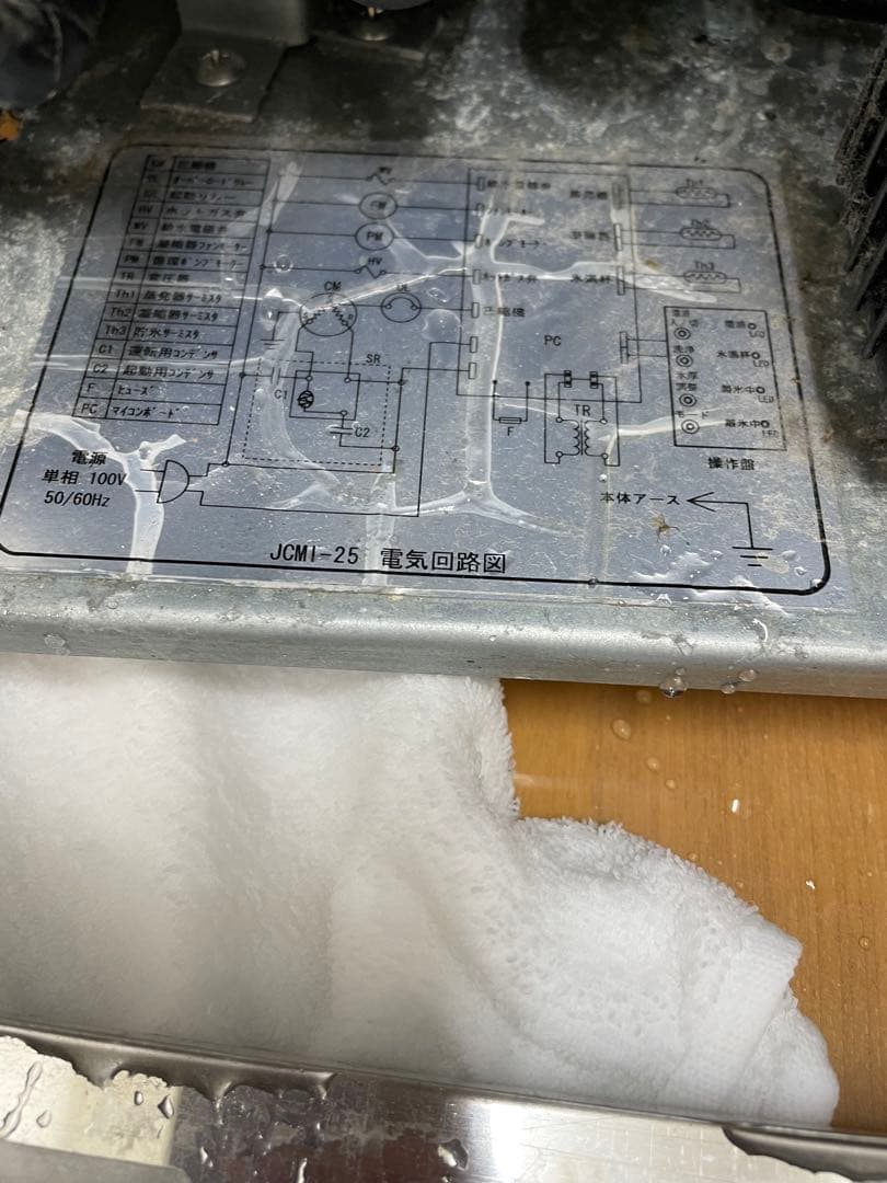 業務用　製氷機　JCMI-25