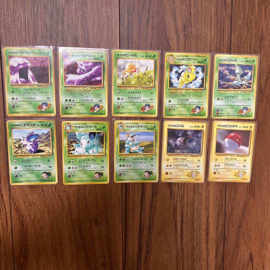 人気ポケモンカードまとめ売り⑥旧裏 ピカチュウ　ミュウ　ヒトカゲ　わるい　ナツメ