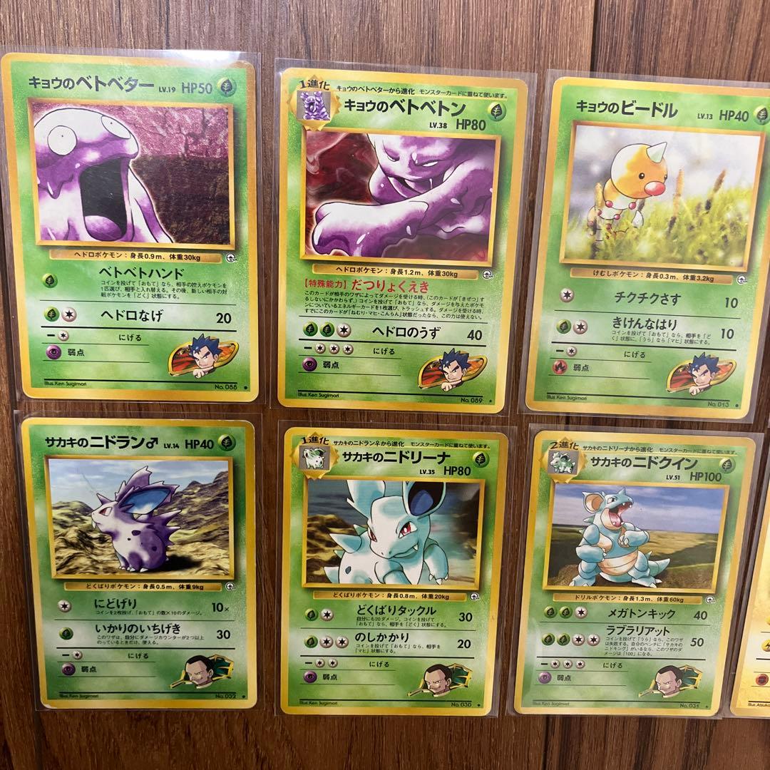 人気ポケモンカードまとめ売り⑥旧裏 ピカチュウ　ミュウ　ヒトカゲ　わるい　ナツメ