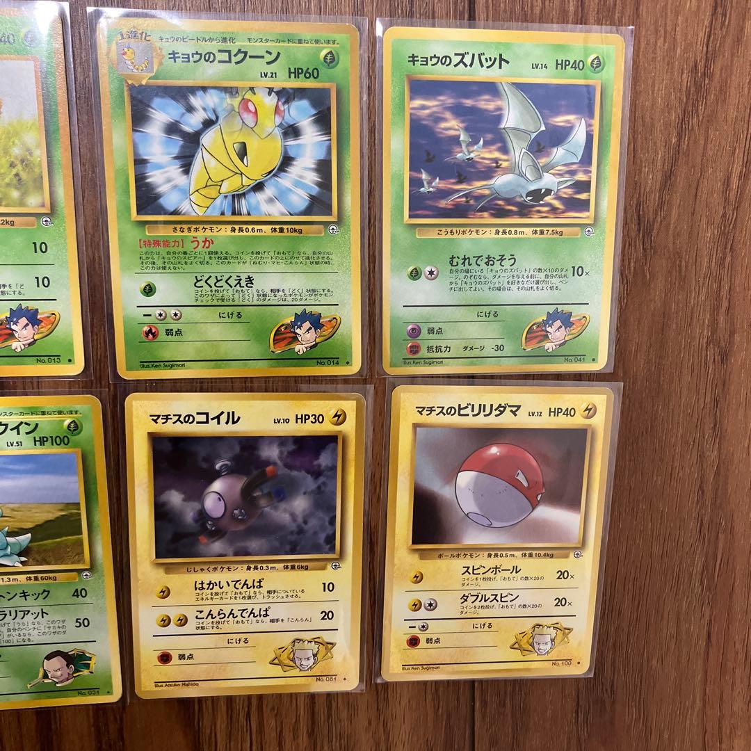 人気ポケモンカードまとめ売り⑥旧裏 ピカチュウ　ミュウ　ヒトカゲ　わるい　ナツメ