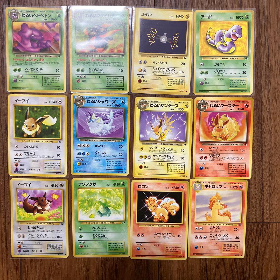 人気ポケモンカードまとめ売り⑥旧裏 ピカチュウ　ミュウ　ヒトカゲ　わるい　ナツメ