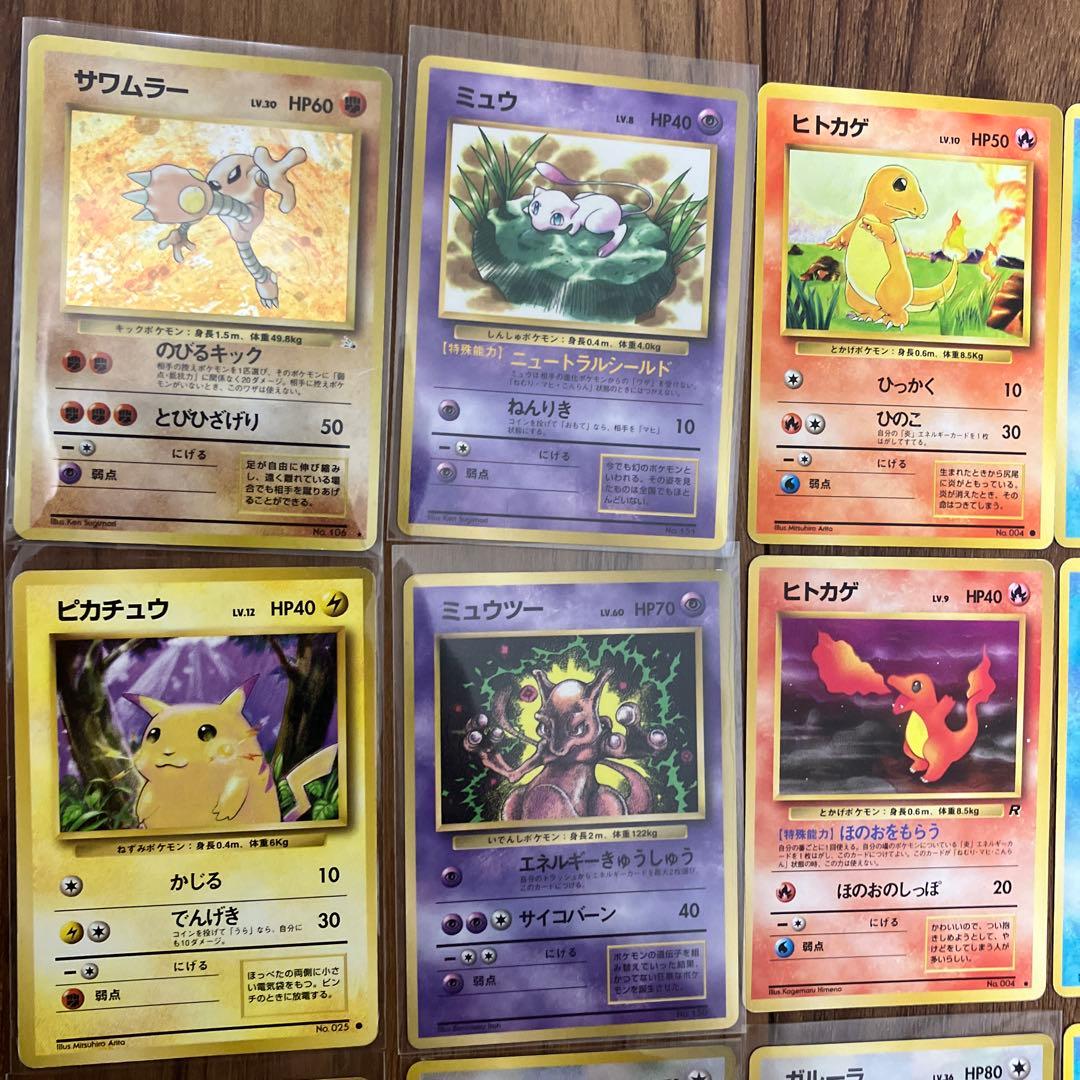 人気ポケモンカードまとめ売り⑥旧裏 ピカチュウ　ミュウ　ヒトカゲ　わるい　ナツメ