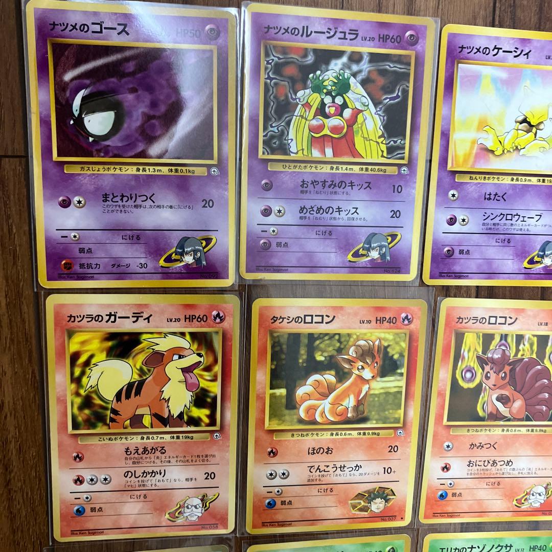 人気ポケモンカードまとめ売り⑥旧裏 ピカチュウ　ミュウ　ヒトカゲ　わるい　ナツメ