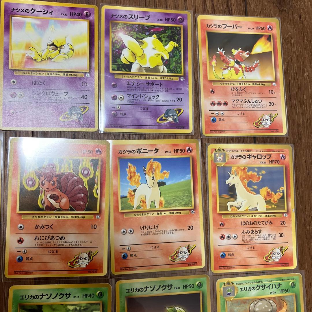 人気ポケモンカードまとめ売り⑥旧裏 ピカチュウ　ミュウ　ヒトカゲ　わるい　ナツメ
